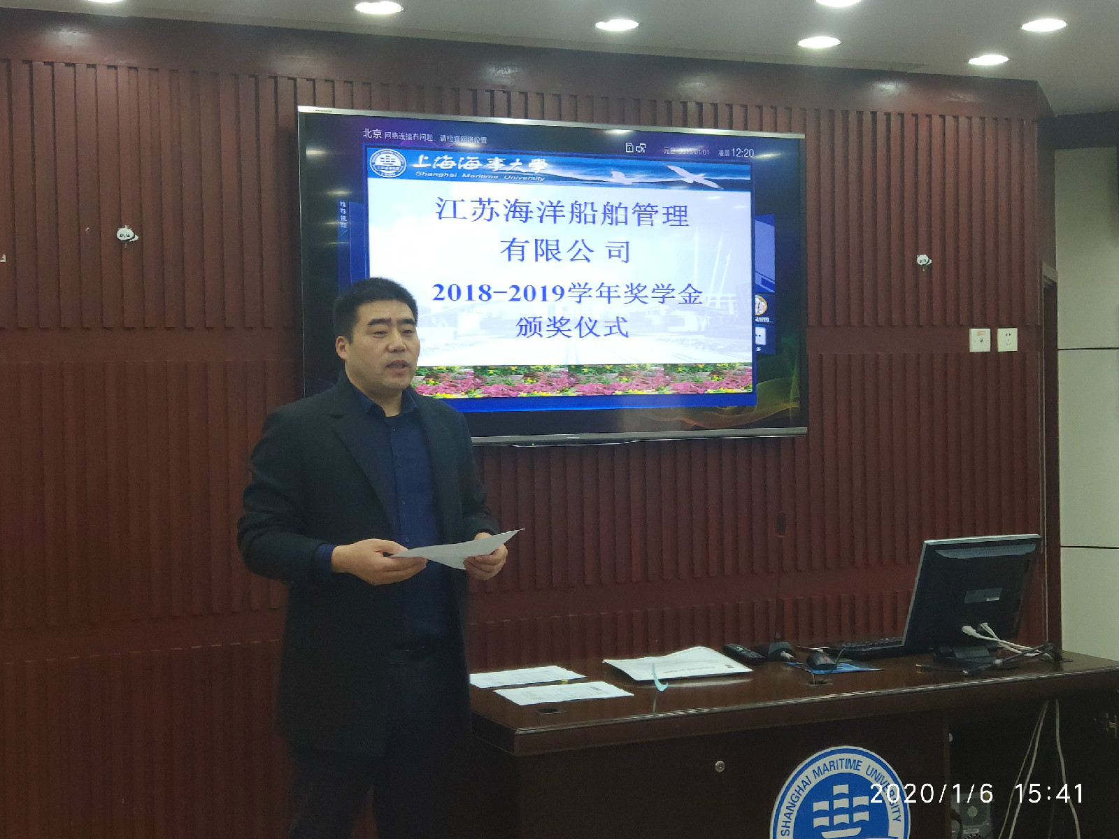 江苏海洋船舶管理有限公司奖学金颁奖仪式在港湾校区举行